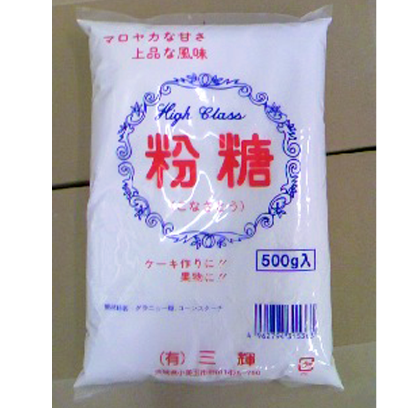 粉糖
